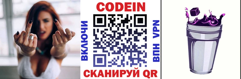 мега ссылки  Спасск  Кодеин напиток Lean (лин) 