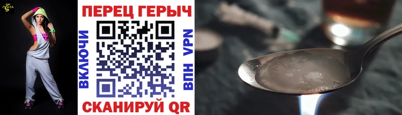 кракен tor  наркотики  Спасск  ГЕРОИН Heroin 