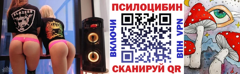 Галлюциногенные грибы прущие грибы  Спасск 